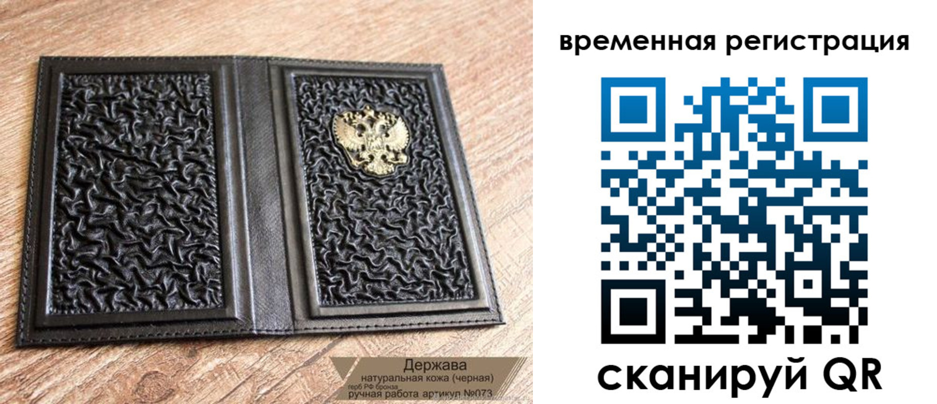 временная регистрация в Светлом