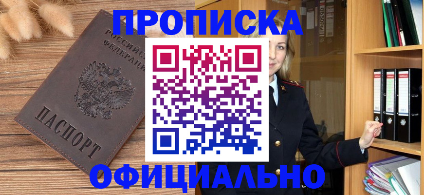 временная регистрация 2025 в Светлом